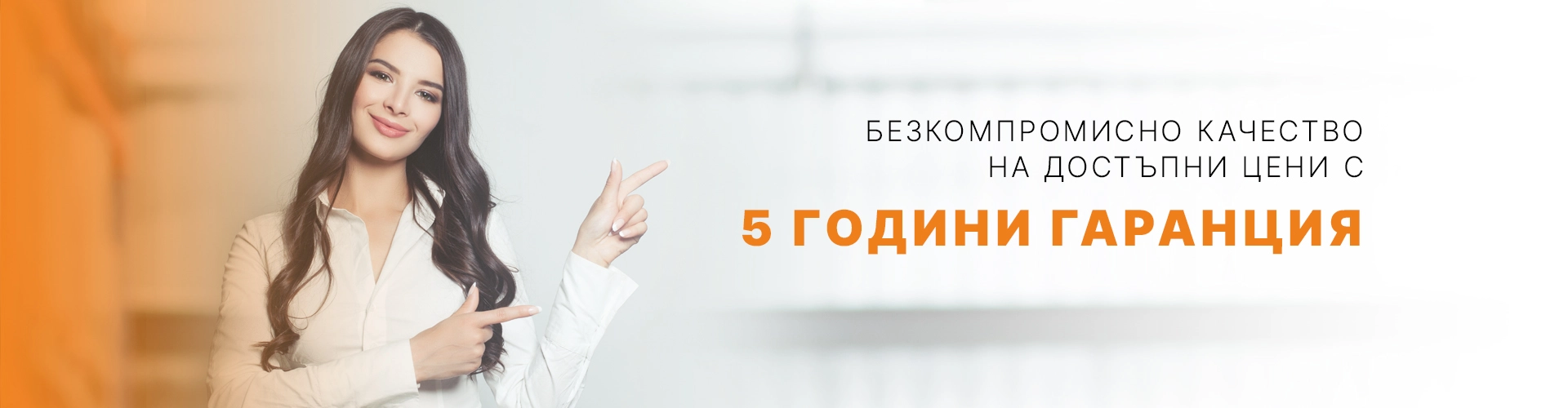 Врати Експерт банер 5 г, Гаранция